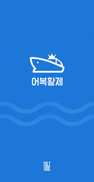 어복황제 gif