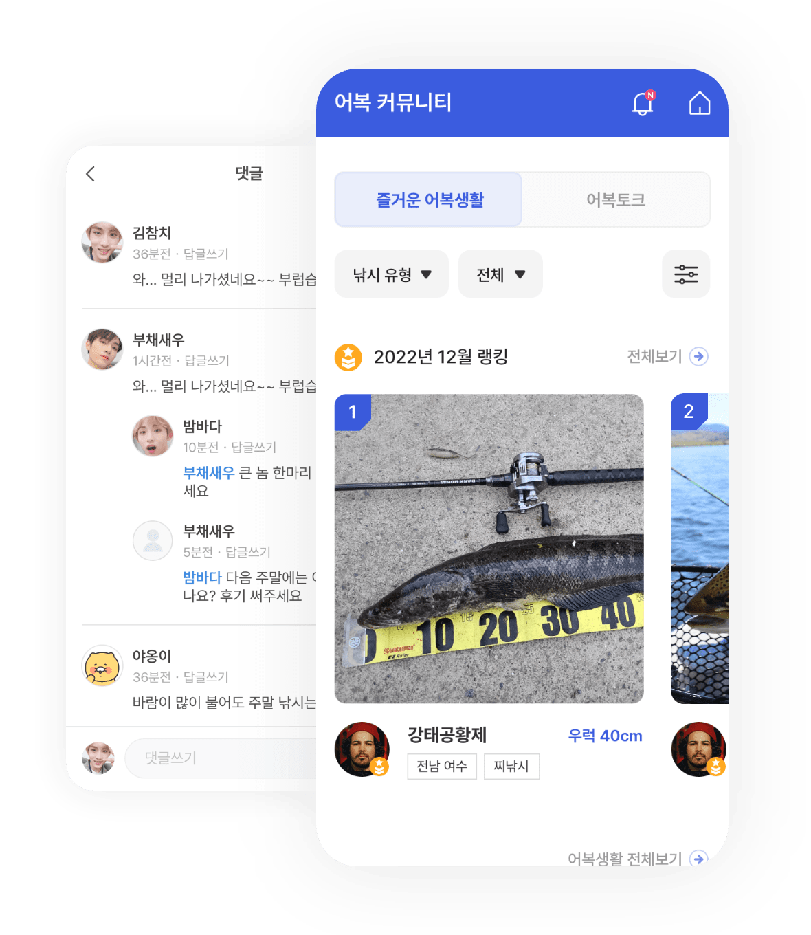 조황 관리
